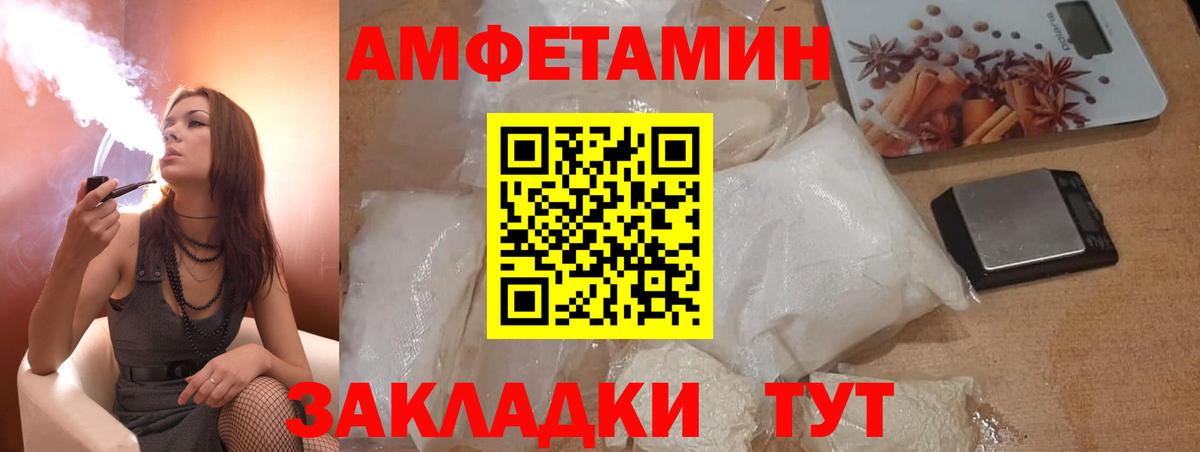 Волжск  Амфетамин  Вход с VPN  АМФ  Amphetamine Premium 