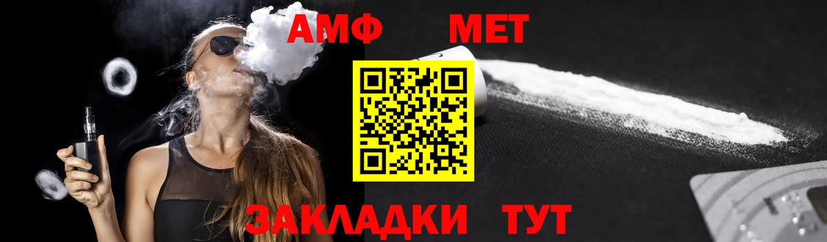 АМФЕТАМИН Розовый Волжск
