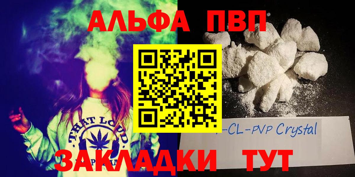 Alpha PVP мука  Alfa_PVP кристаллы  Волжск  Вход с VPN  Альфа ПВП  Alpha PVP Соль 
