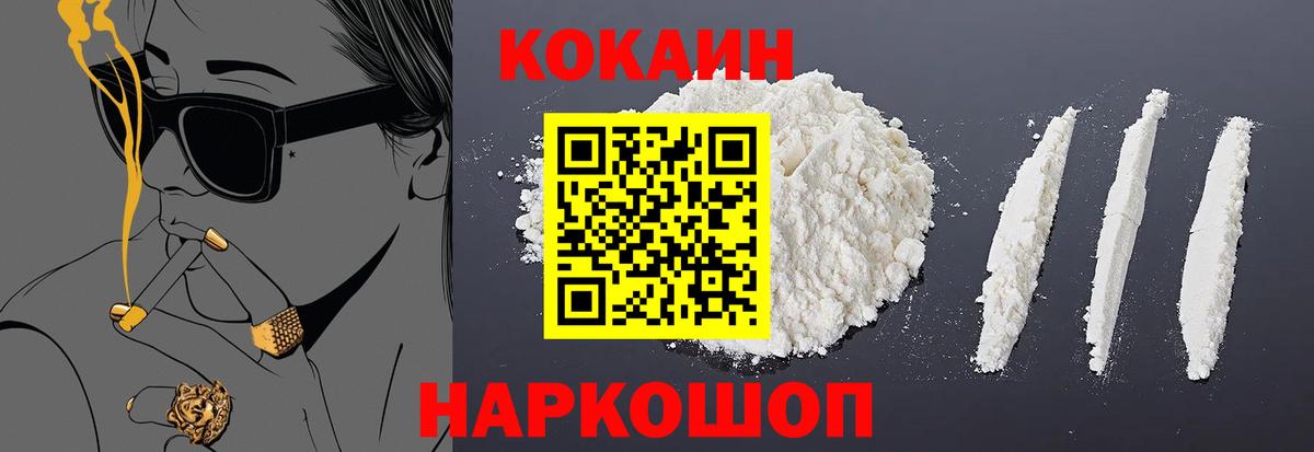 Cocaine Columbia  COCAIN 98%  где можно купить   Вход с VPN  Волжск  КОКАИН 