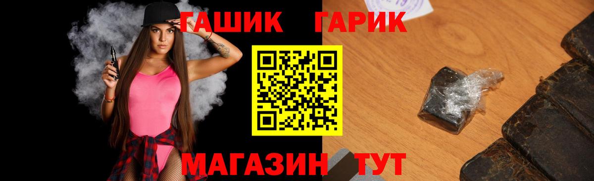 Волжск  Гашиш Изолятор  Гашиш  ГАШИШ хэш  Вход с VPN 