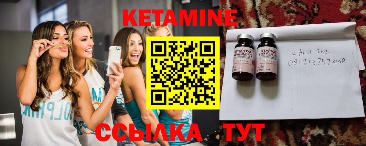 Волжск  Кетамин ketamine  Вход с VPN 