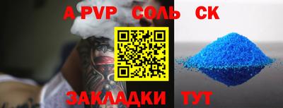 а пвп мука Наро-Фоминск