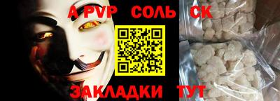 а пвп мука Наро-Фоминск