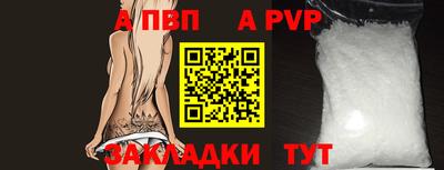 а пвп мука Наро-Фоминск