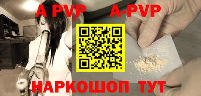 а пвп мука Наро-Фоминск