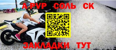 а пвп мука Наро-Фоминск