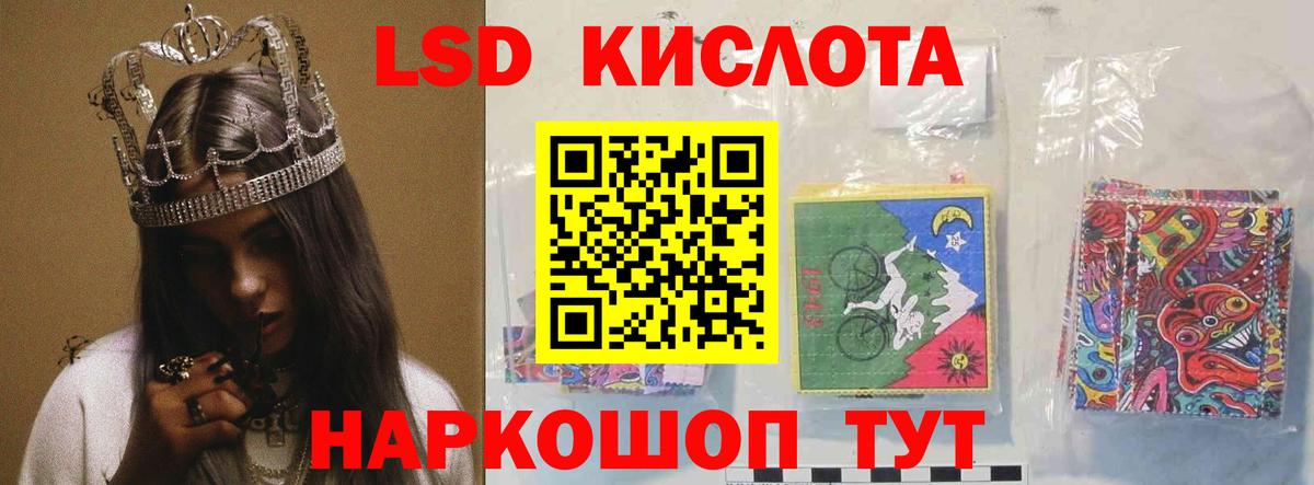 Лсд 25 экстази ecstasy Волжск