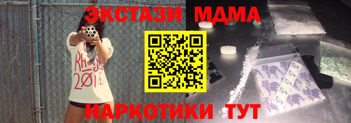 МДМА Molly  Вход с VPN  Волжск  МДМА молли 