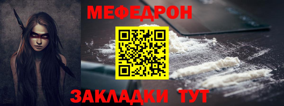Волжск  МЯУ-МЯУ мука  Меф  Вход с VPN 