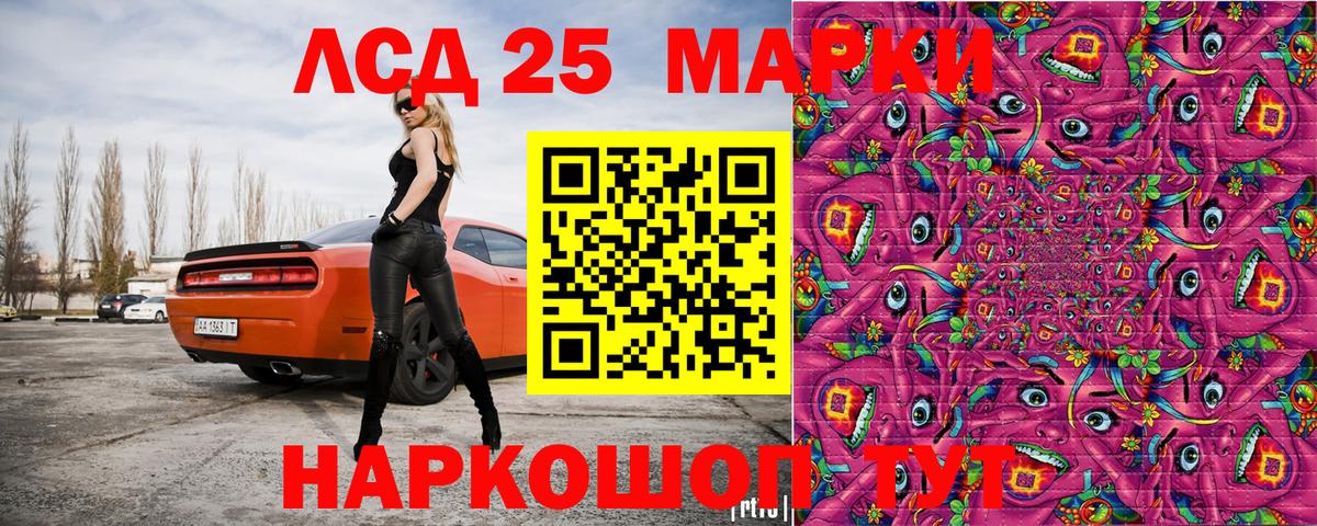 Марки 25I-NBOMe  Вход с VPN  Волжск  наркотики  Марки N-bome 1500мкг 