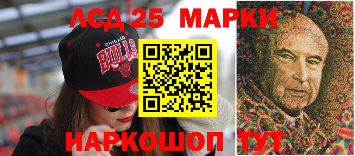 Марки 25I-NBOMe 1,5мг Волжск